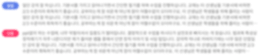 강사리뷰 blur 이미지